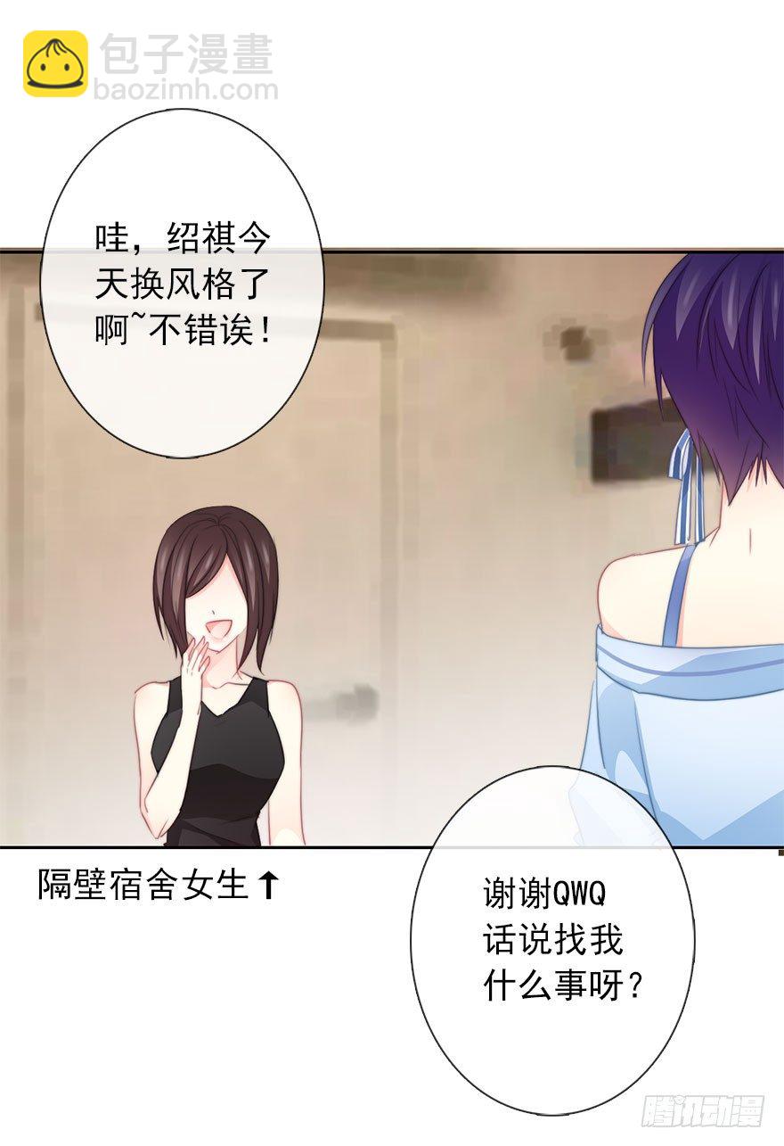 30.我不要穿裙子(1/2)-第30话