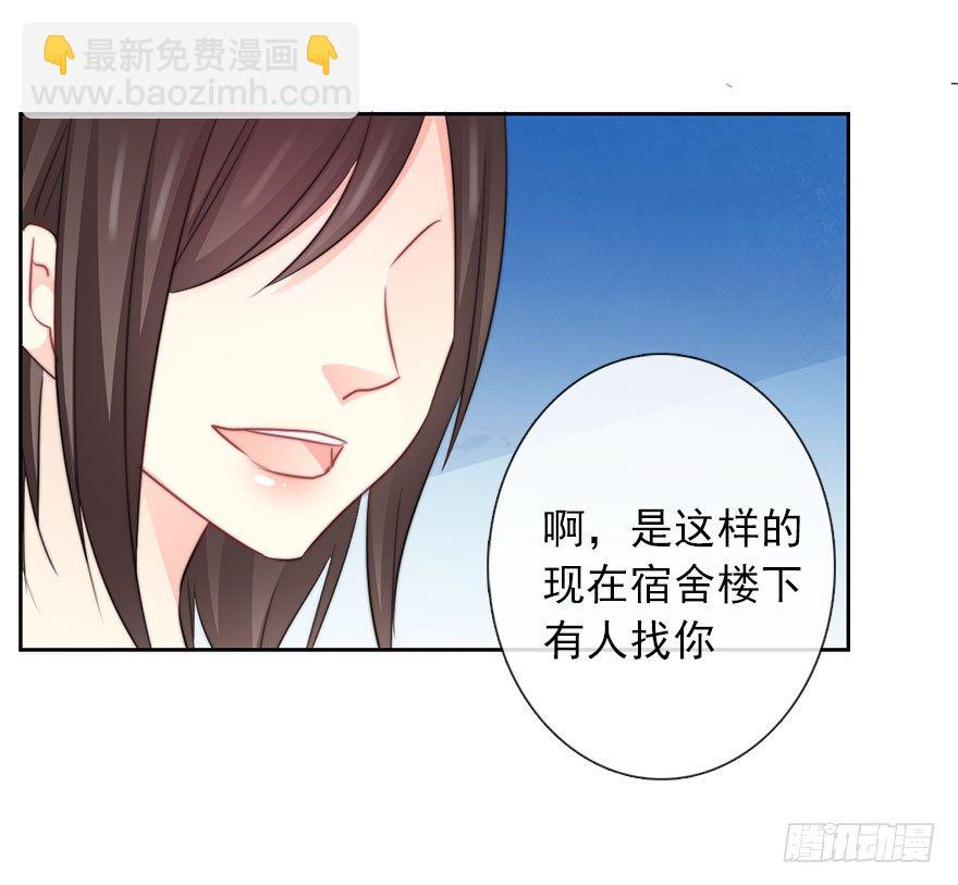 30.我不要穿裙子(1/2)-第30话