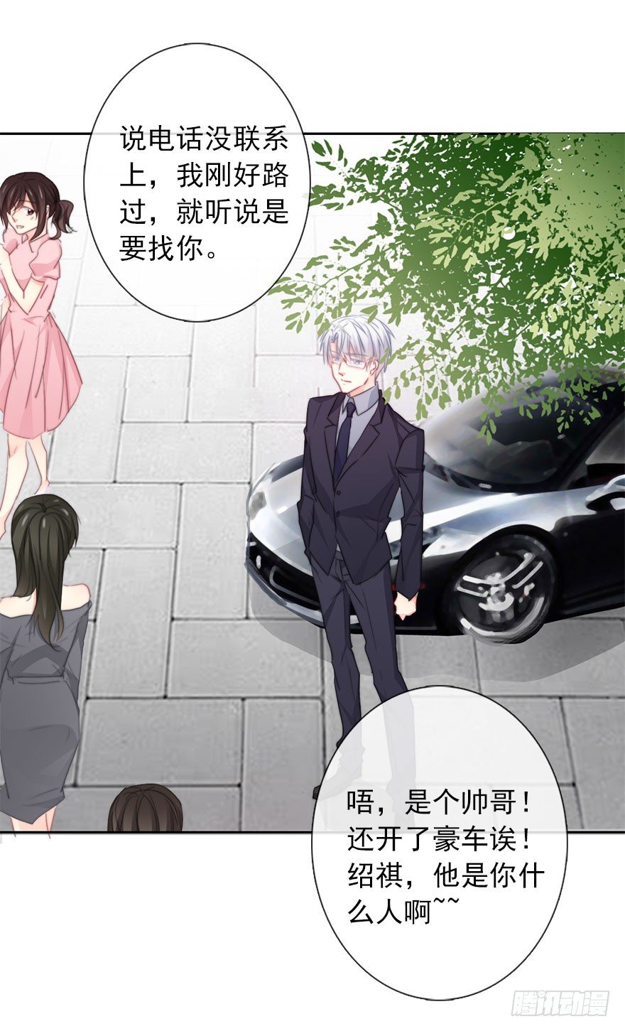 30.我不要穿裙子(1/2)-第30话