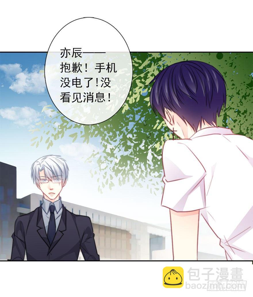 30.我不要穿裙子(1/2)-第30话