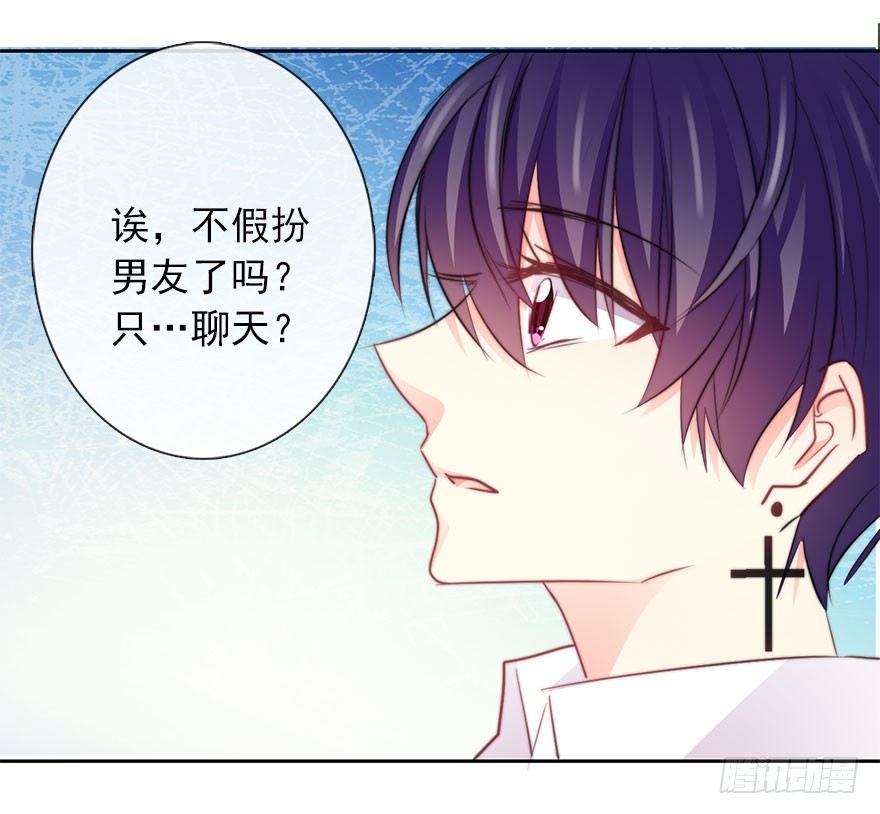 30.我不要穿裙子(1/2)-第30话