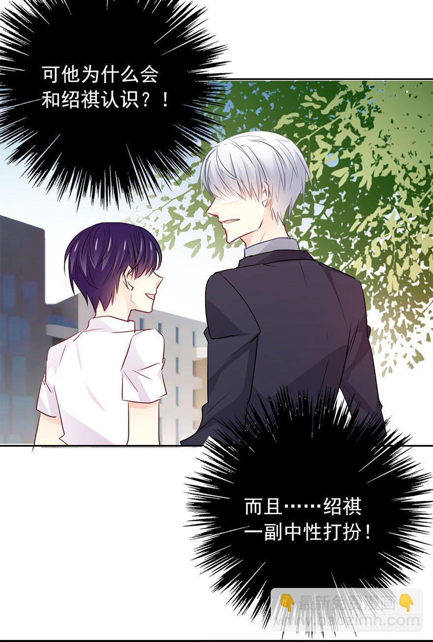 30.我不要穿裙子(1/2)-第30话