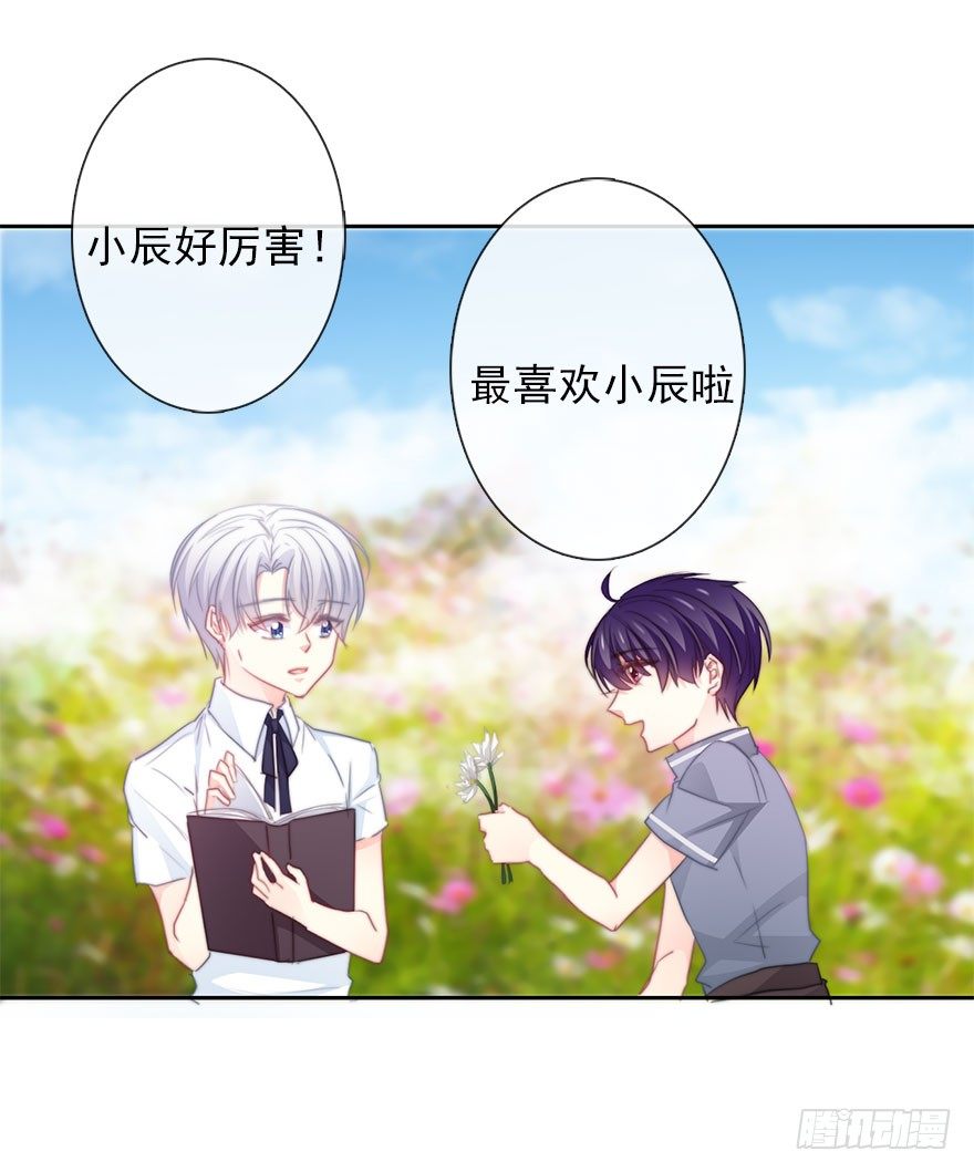 30.我不要穿裙子(1/2)-第30话