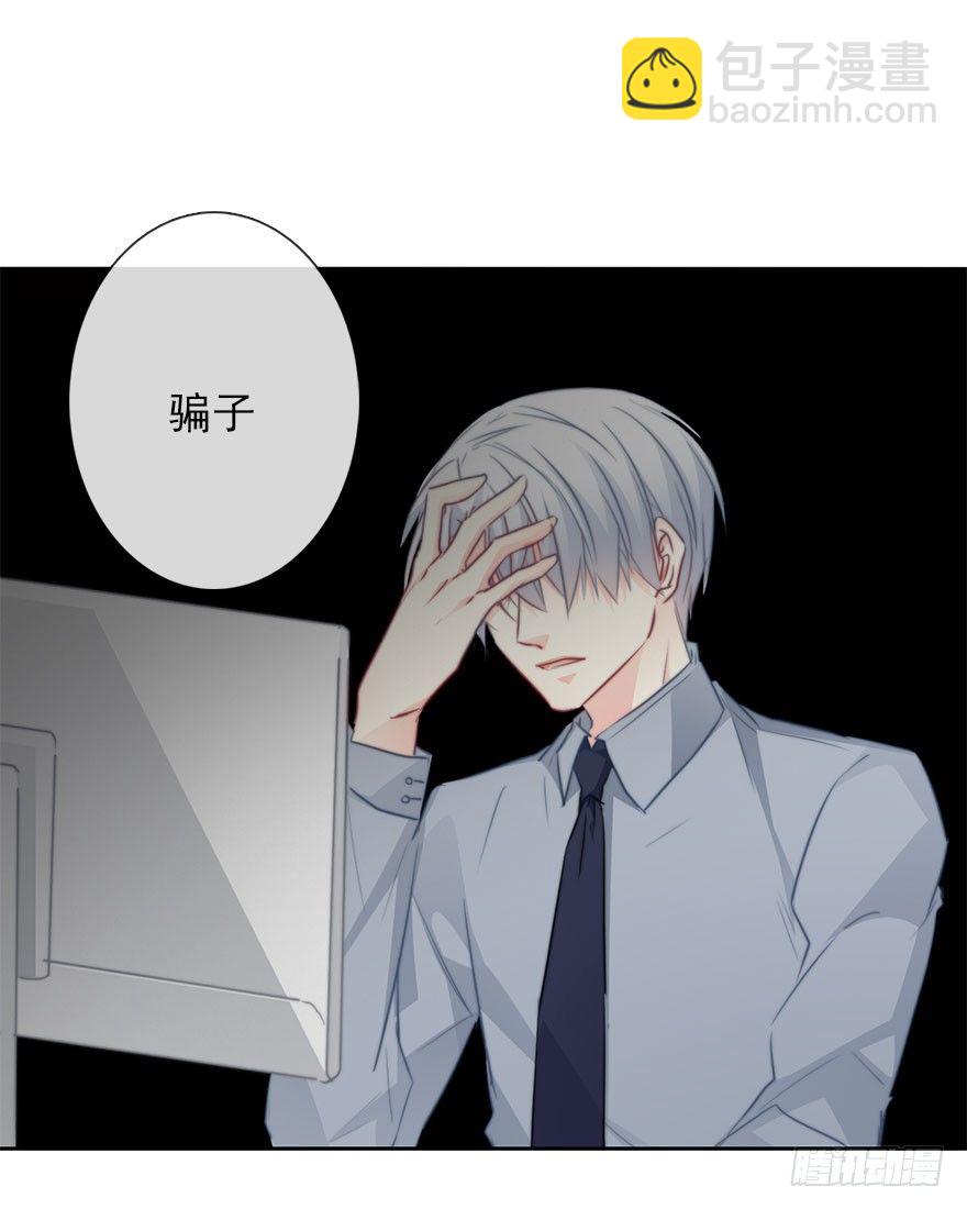 30.我不要穿裙子(1/2)-第30话