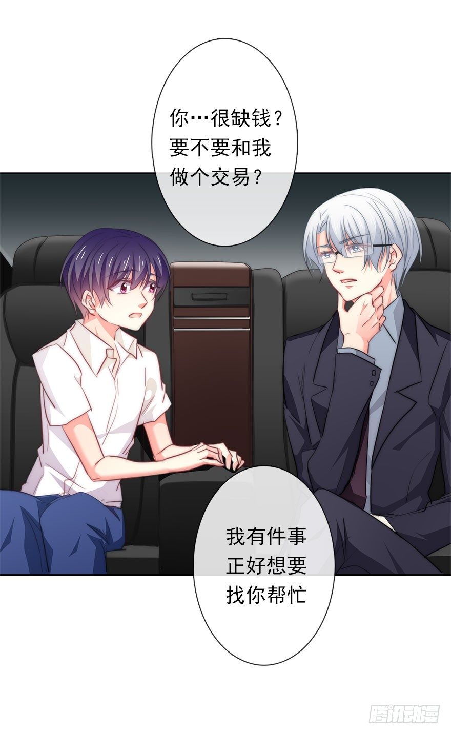 4.做个交易吧！-第4话