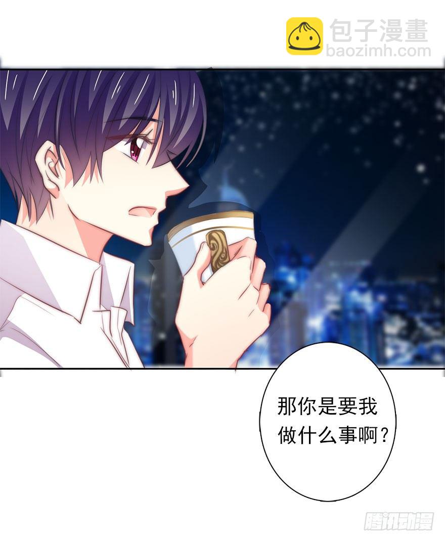 4.做个交易吧！-第4话