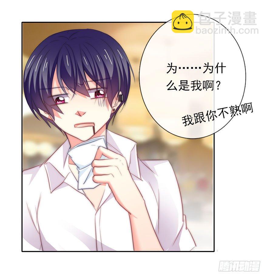 4.做个交易吧！-第4话