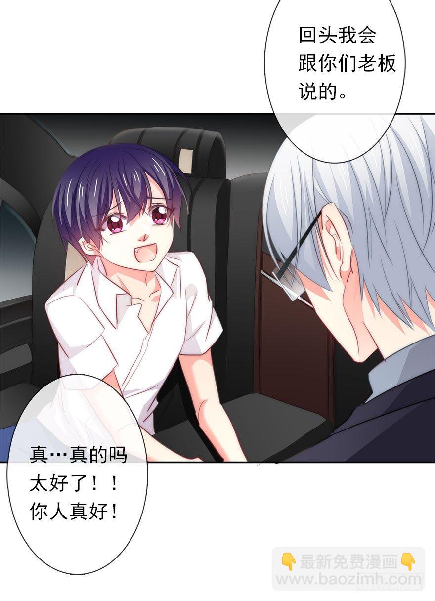 4.做个交易吧！-第4话