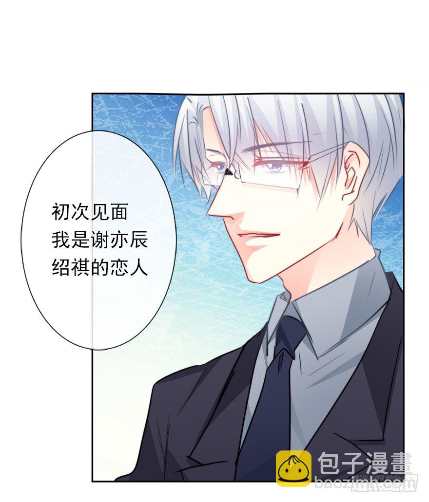 34.男人的嫉妒心-第34话