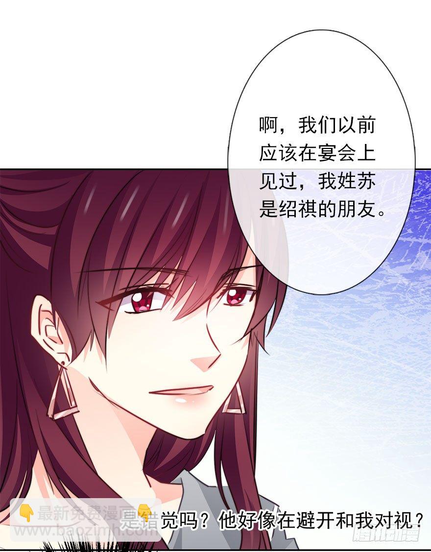 34.男人的嫉妒心-第34话