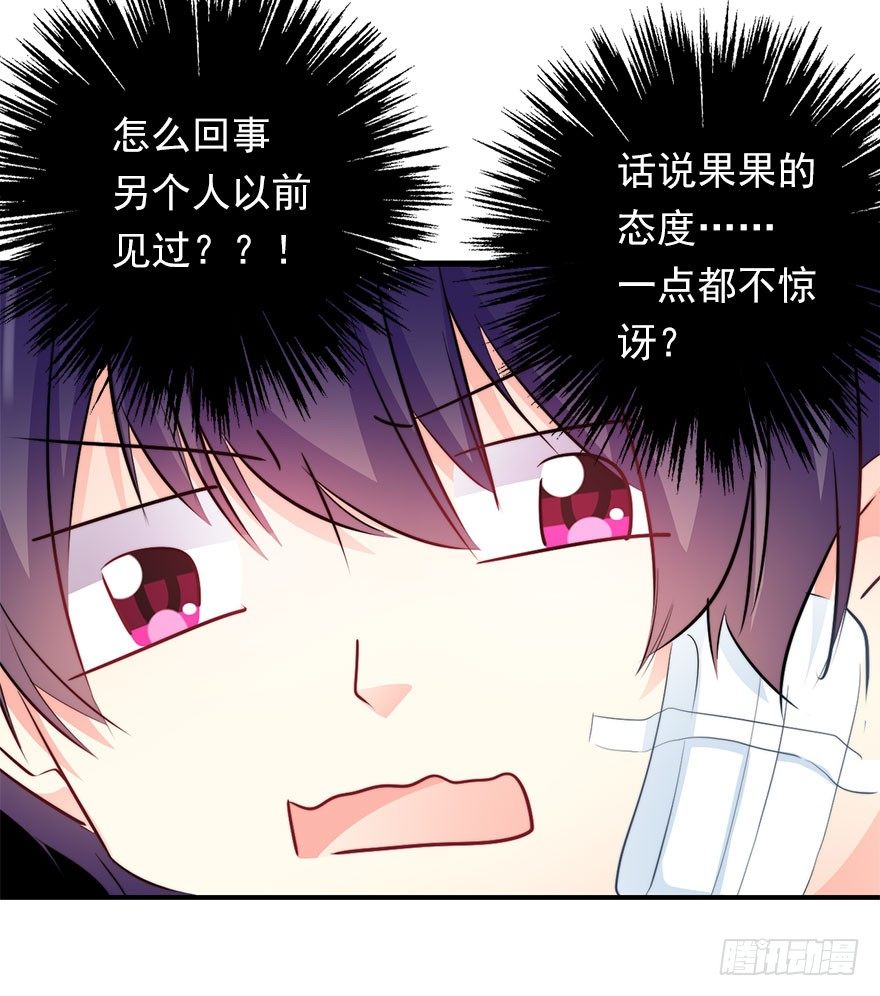 34.男人的嫉妒心-第34话