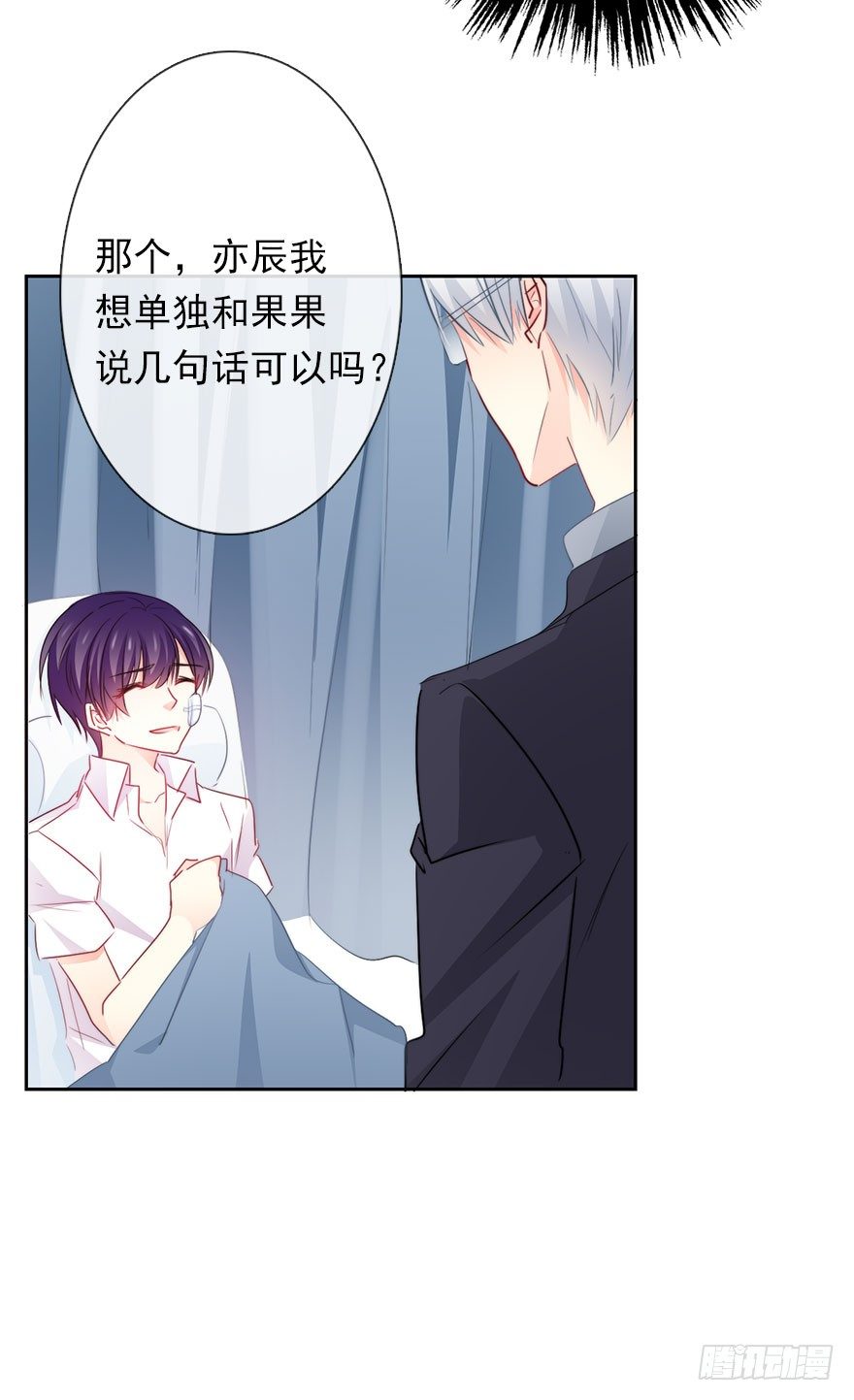 34.男人的嫉妒心-第34话