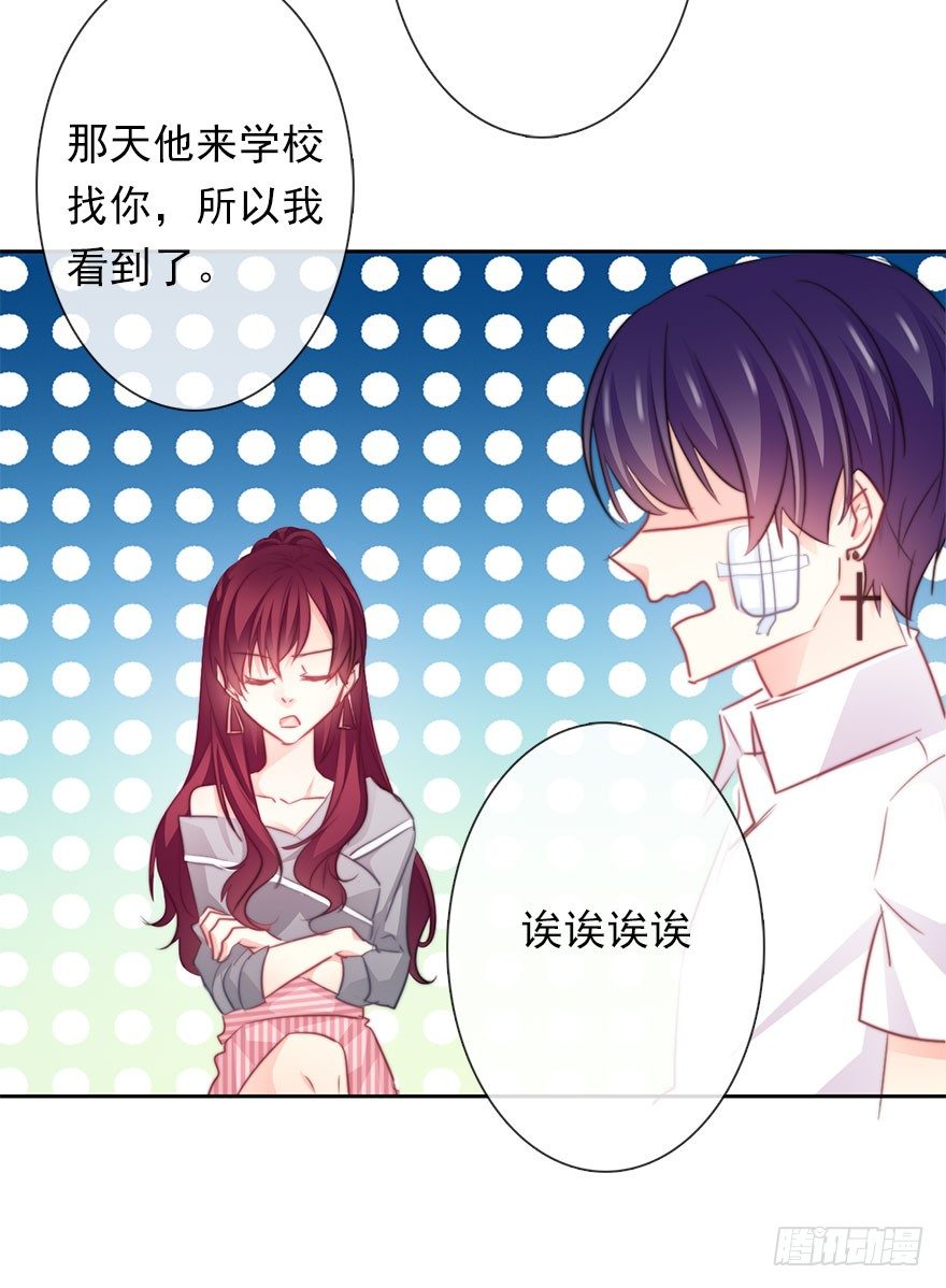 34.男人的嫉妒心-第34话