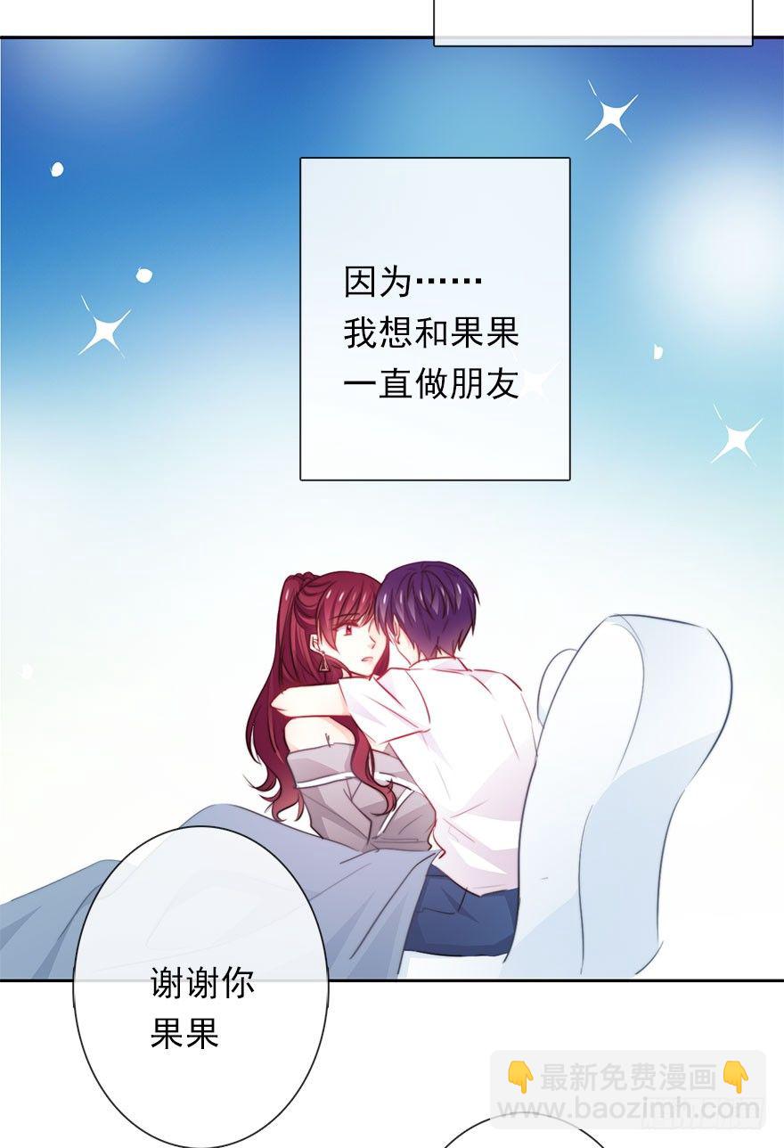 34.男人的嫉妒心-第34话