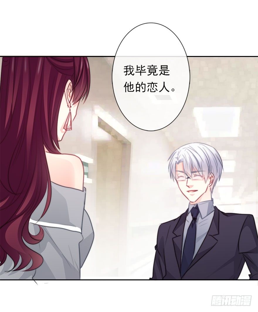 34.男人的嫉妒心-第34话