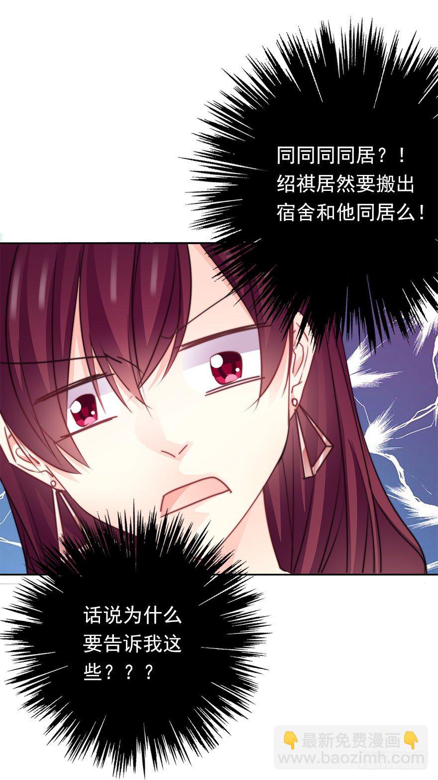 34.男人的嫉妒心-第34话