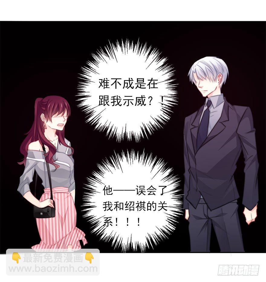 34.男人的嫉妒心-第34话