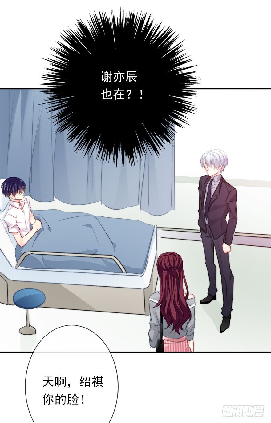 34.男人的嫉妒心-第34话