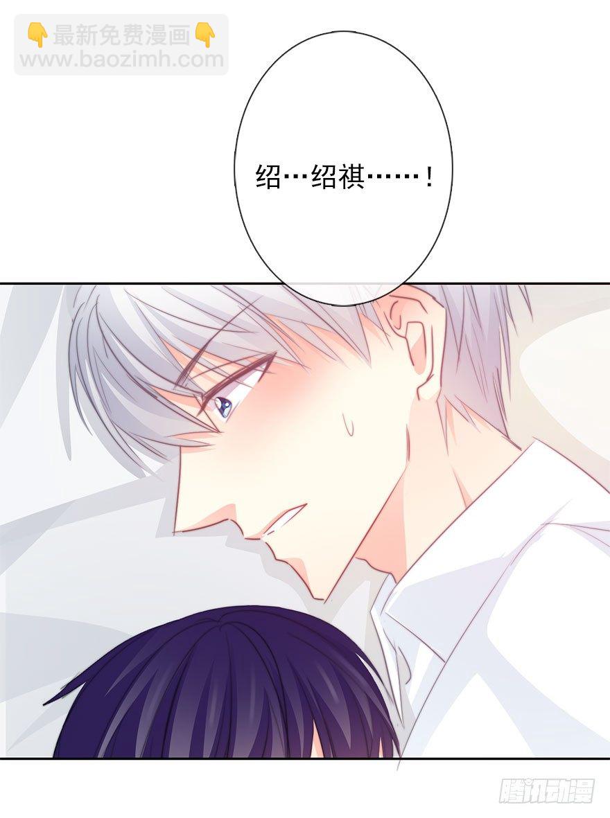 36.你为什么会在我床上-第36话