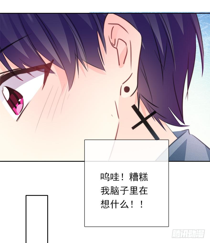 36.你为什么会在我床上-第36话