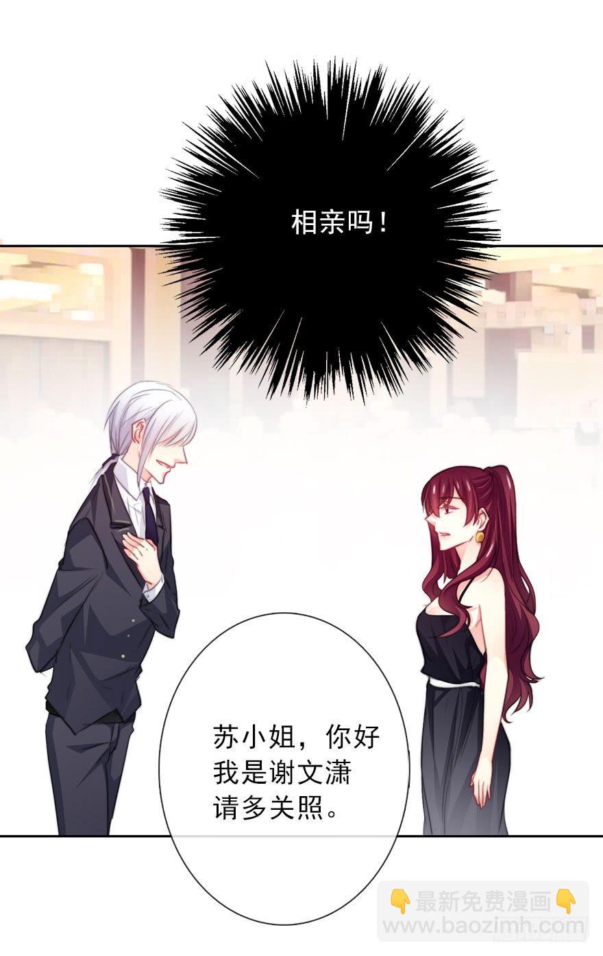 38.成为美少女被搭讪？-第38话