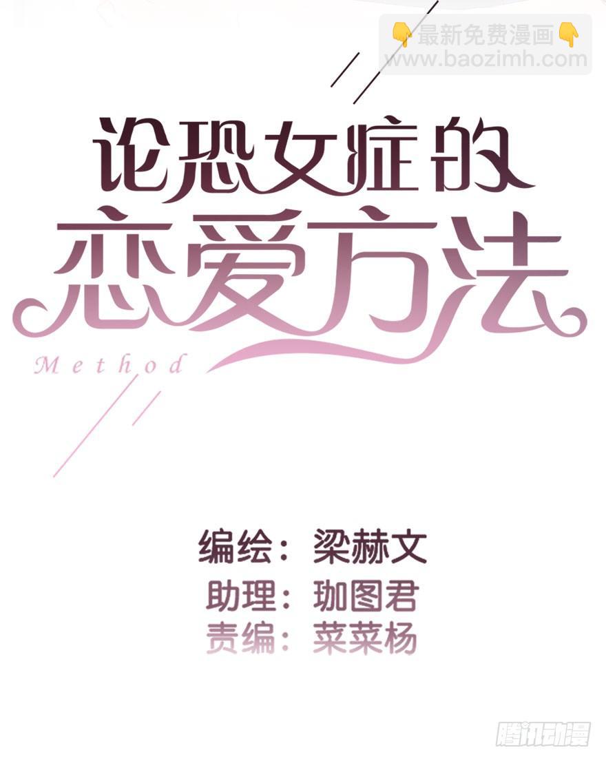 44.我果然是女孩子啊-第44话
