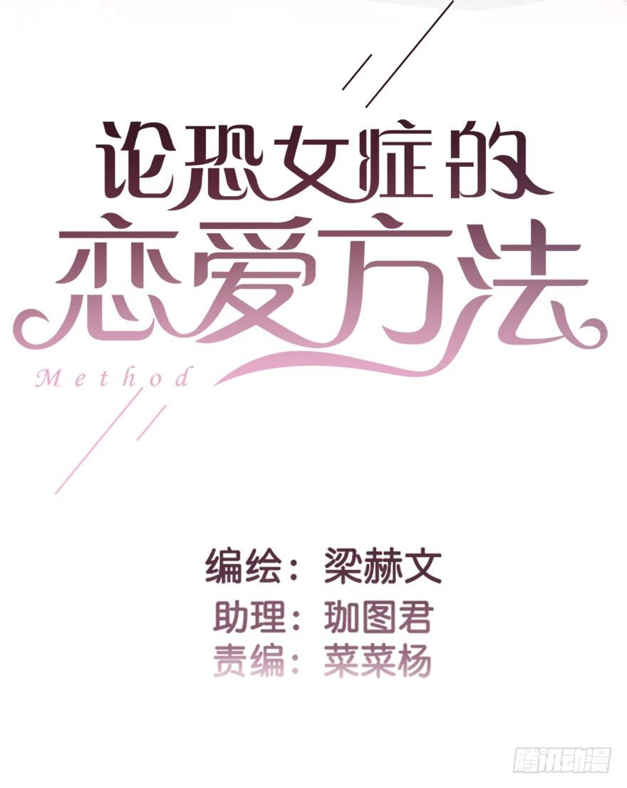 46.就帮你一次吧-第46话