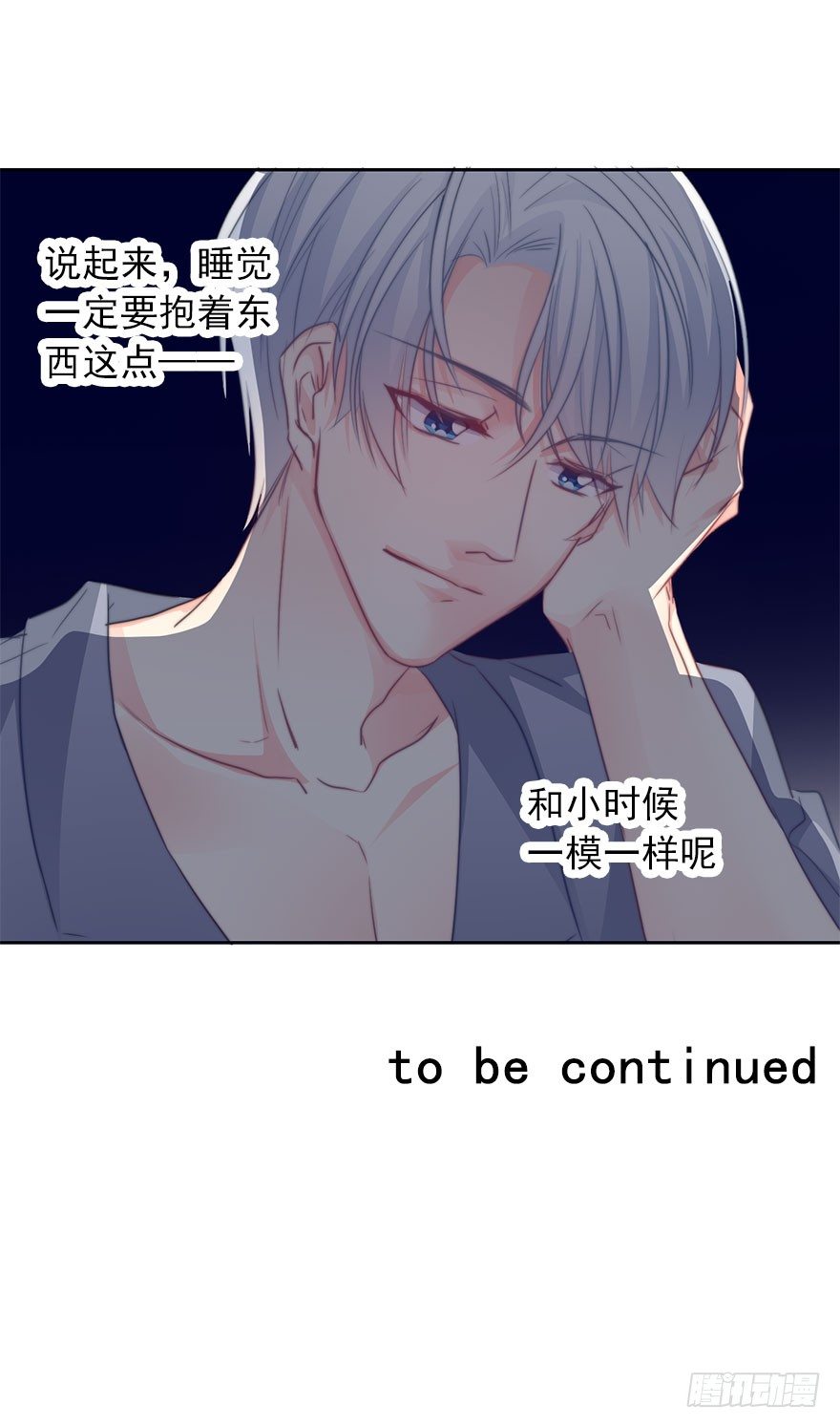 46.就帮你一次吧-第46话