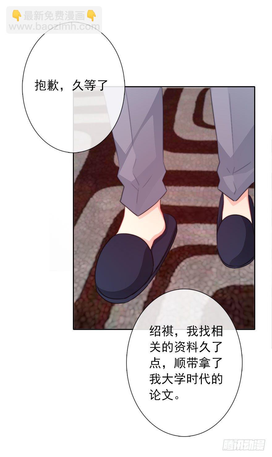 46.就帮你一次吧-第46话