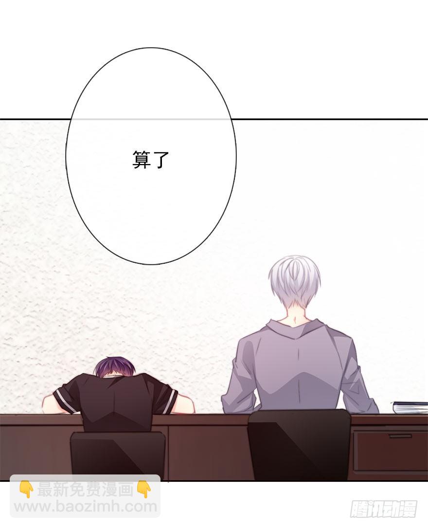 46.就帮你一次吧-第46话