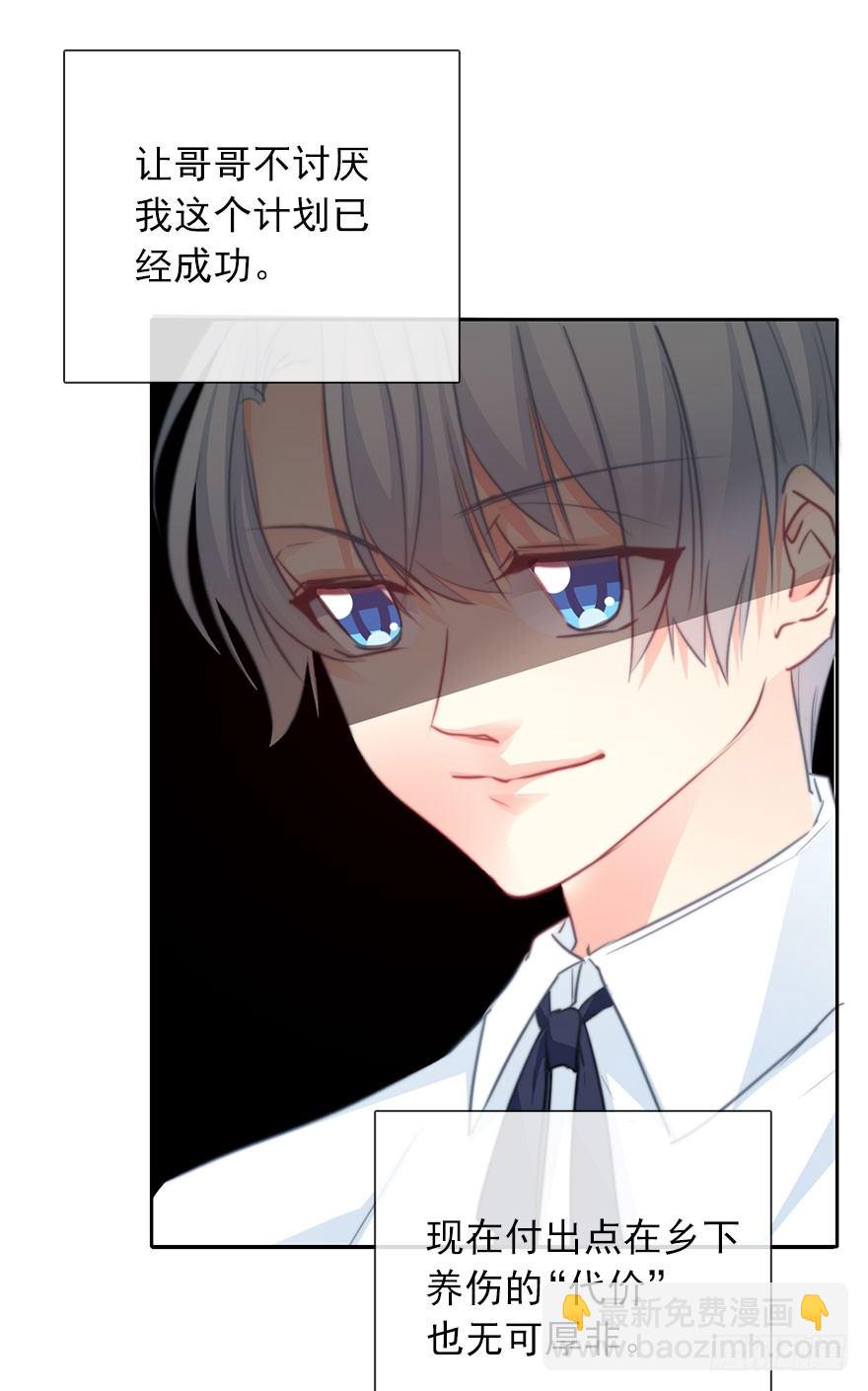 48.初次与你相遇（2）-第48话