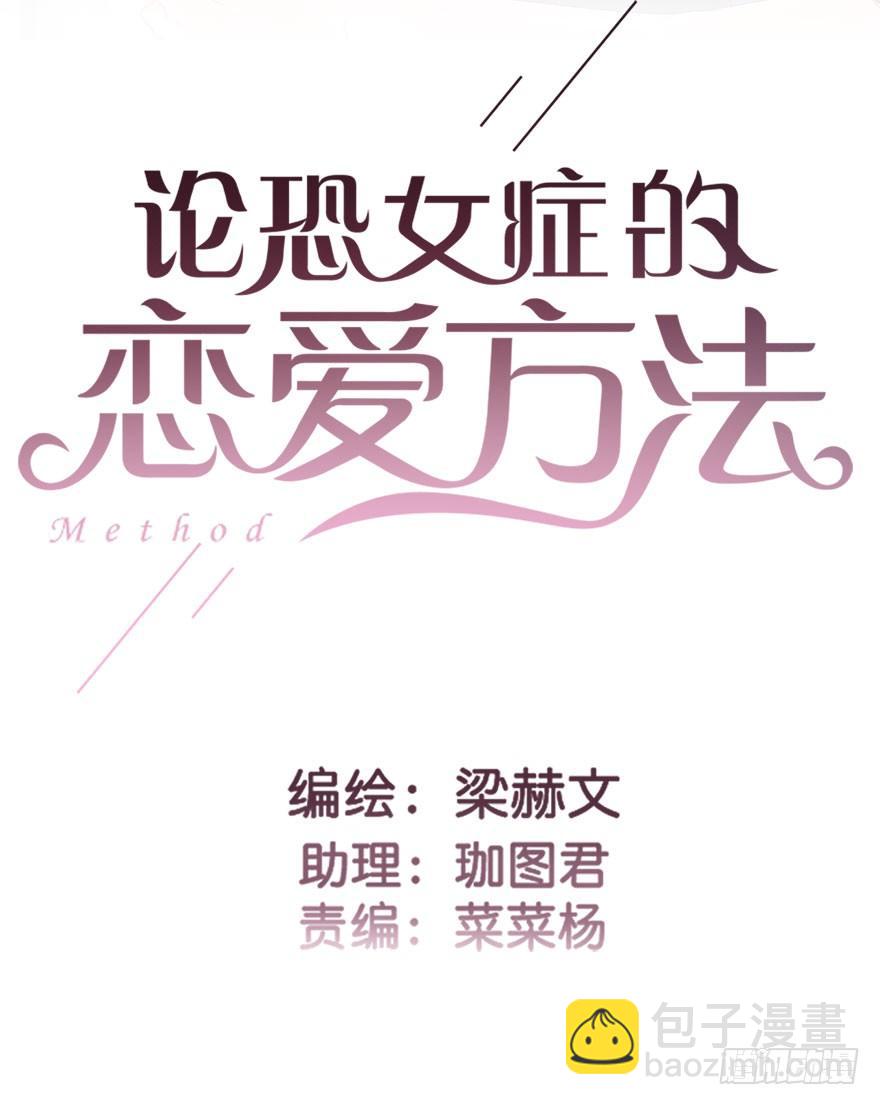 48.初次与你相遇（2）-第48话