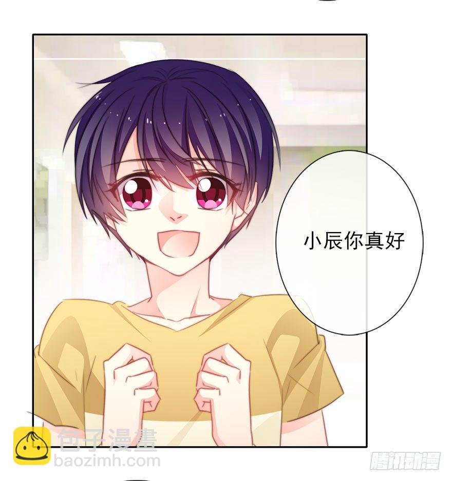 48.初次与你相遇（2）-第48话