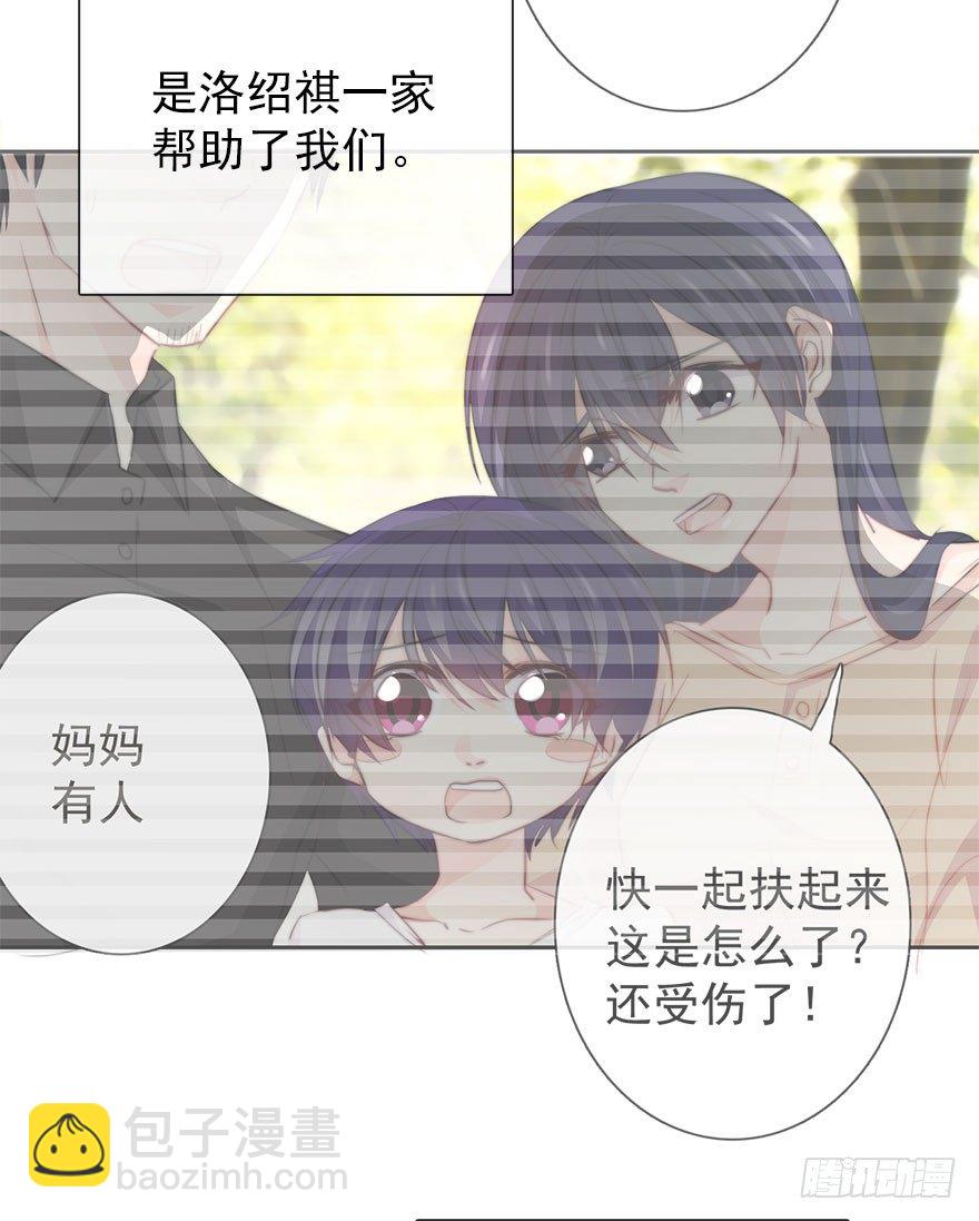 48.初次与你相遇（2）-第48话