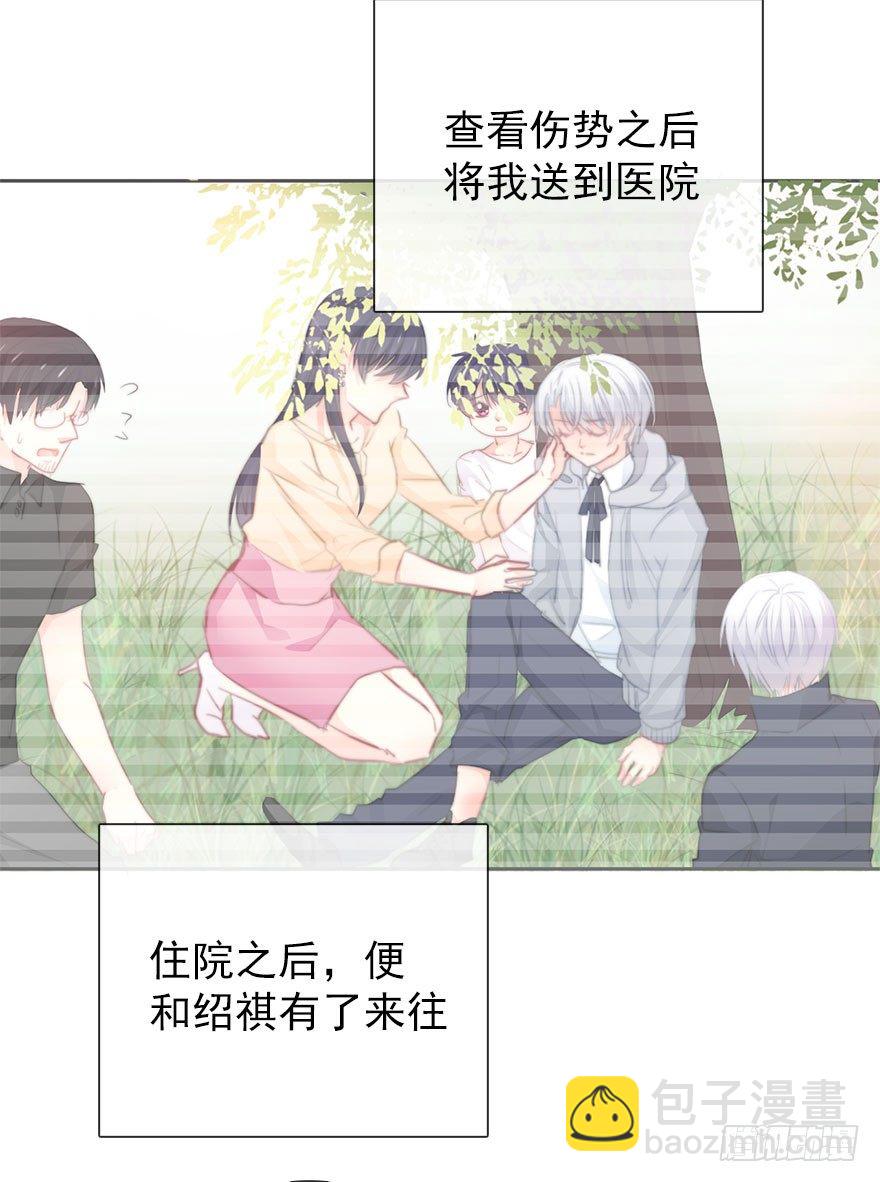 48.初次与你相遇（2）-第48话