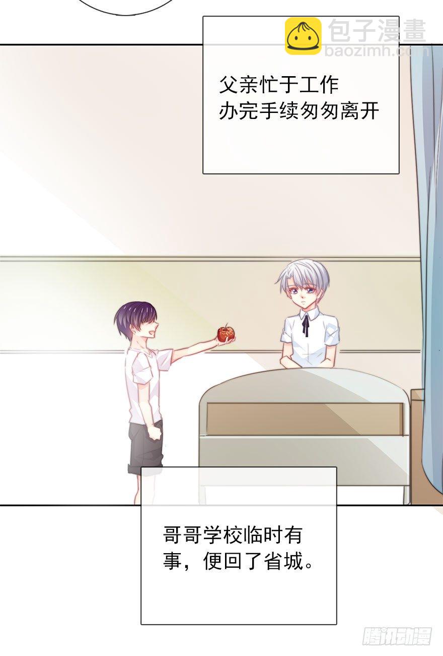 48.初次与你相遇（2）-第48话