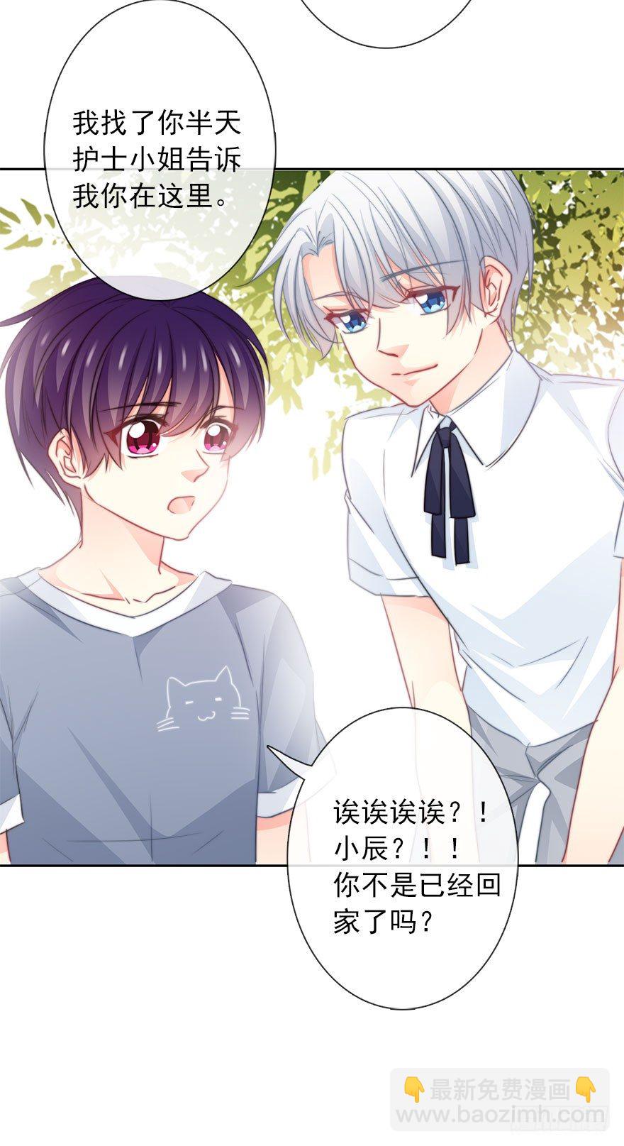 50.初次与你相遇（4）-第50话