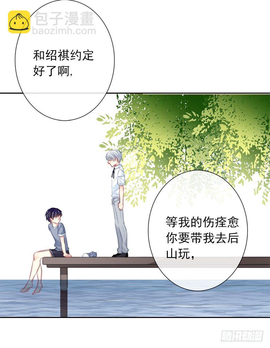 50.初次与你相遇（4）-第50话