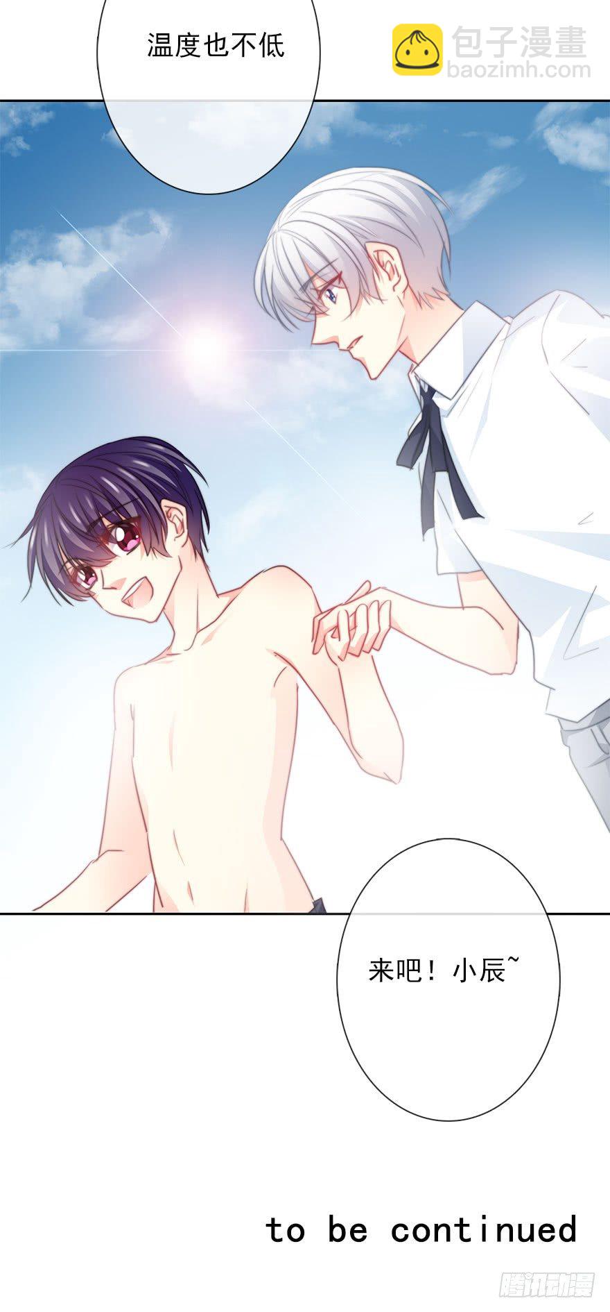 50.初次与你相遇（4）-第50话