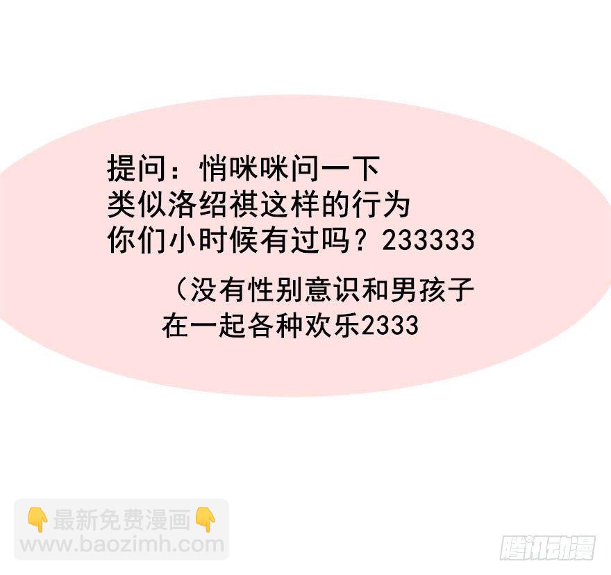 50.初次与你相遇（4）-第50话