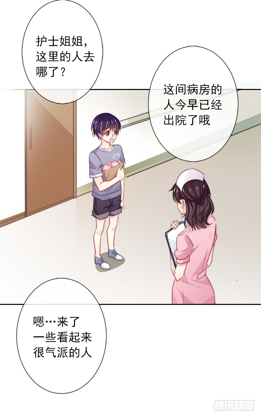 50.初次与你相遇（4）-第50话