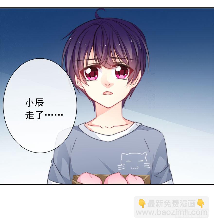 50.初次与你相遇（4）-第50话