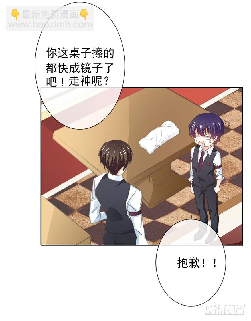 6.店长，你离得太近了-第6话