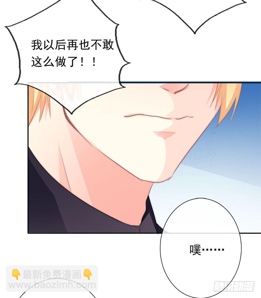 6.店长，你离得太近了-第6话