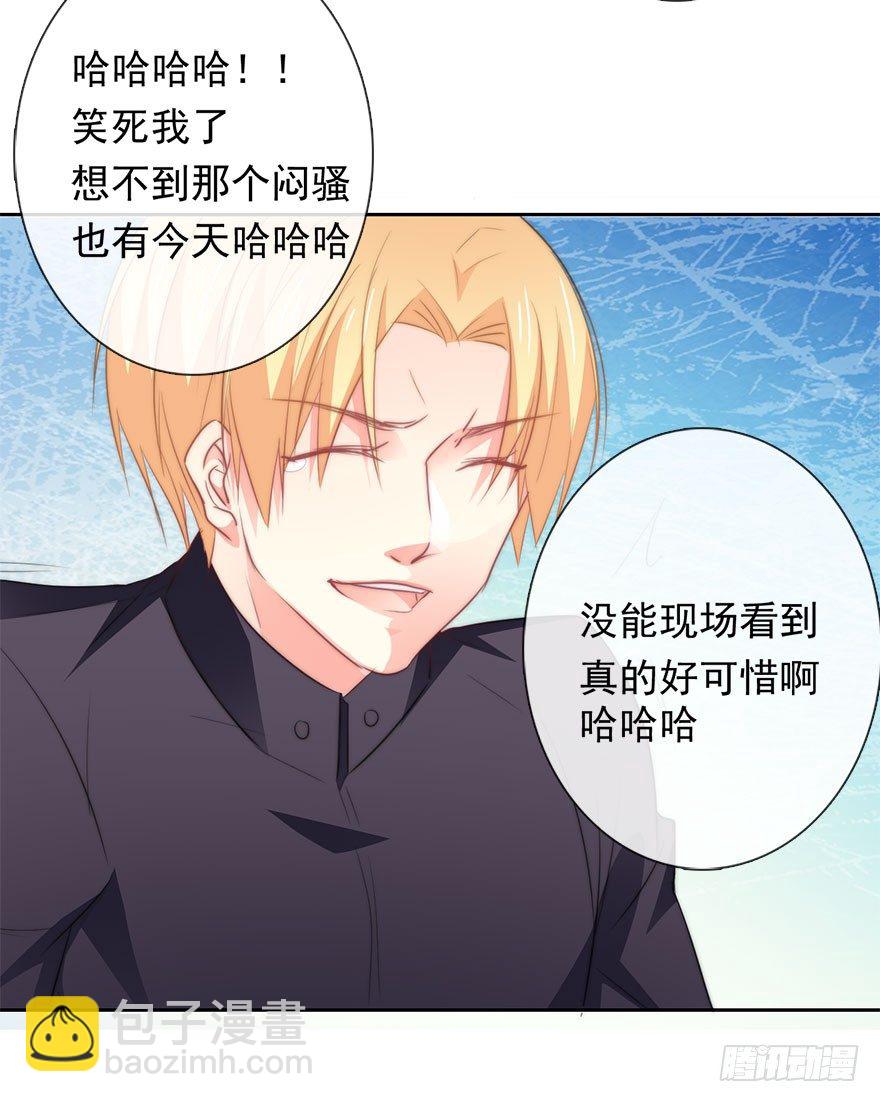 6.店长，你离得太近了-第6话