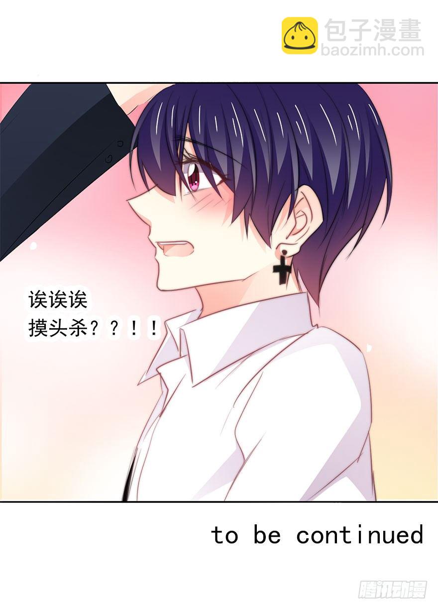 6.店长，你离得太近了-第6话