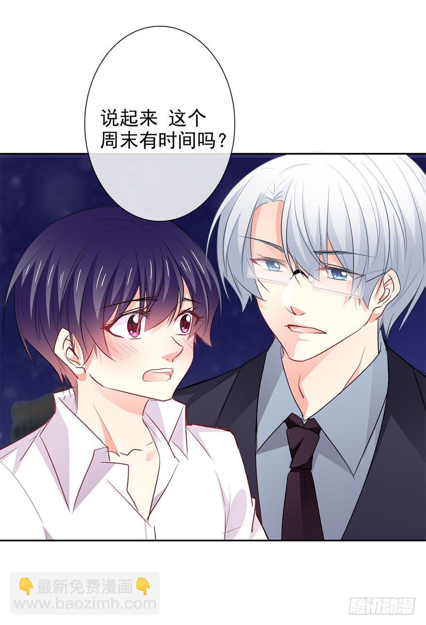 6.店长，你离得太近了-第6话