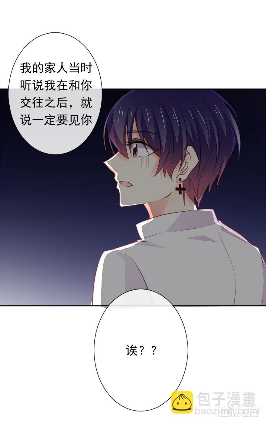 6.店长，你离得太近了-第6话