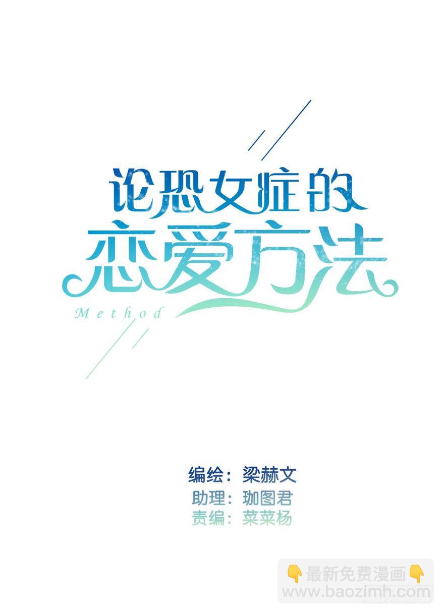 6.店长，你离得太近了-第6话