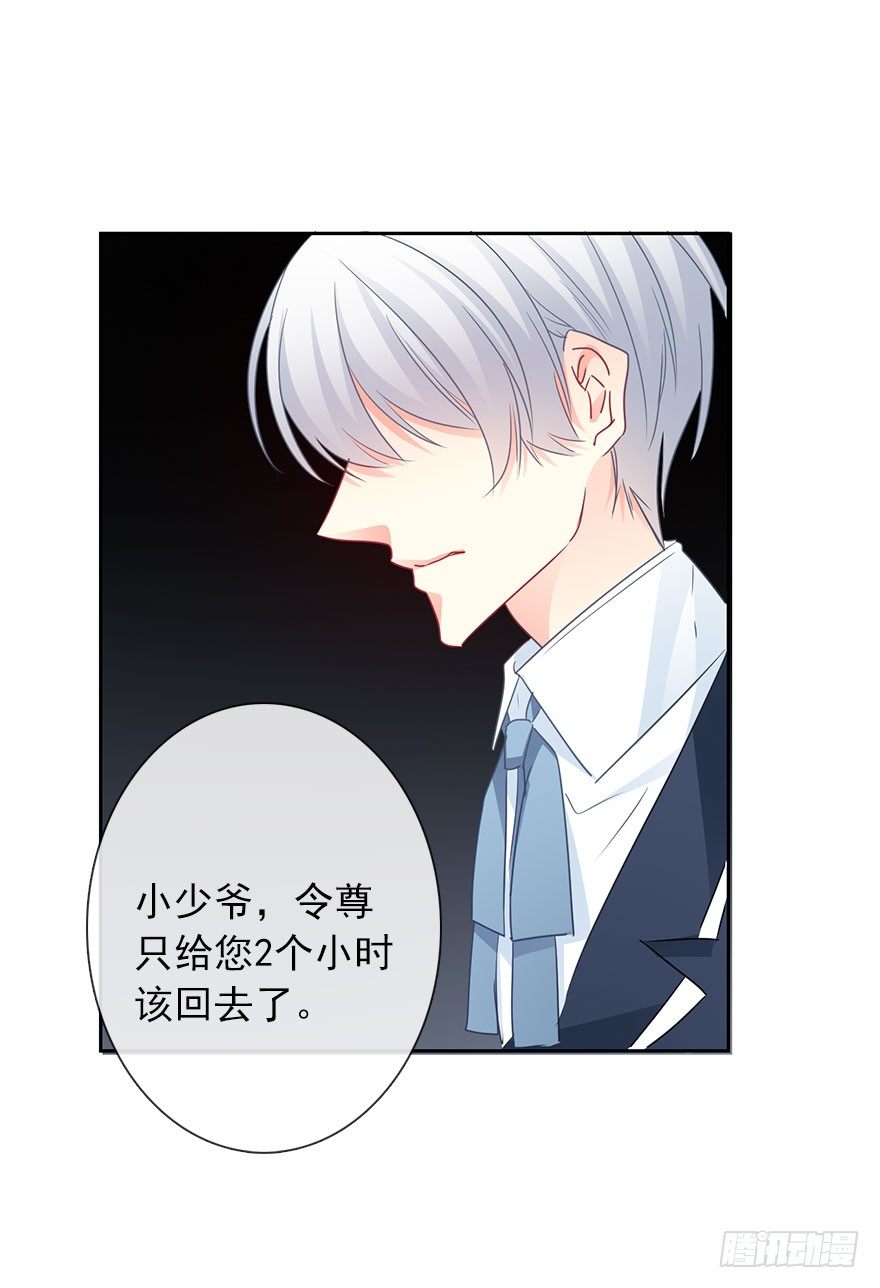 54.初次与你相遇（7）-第54话